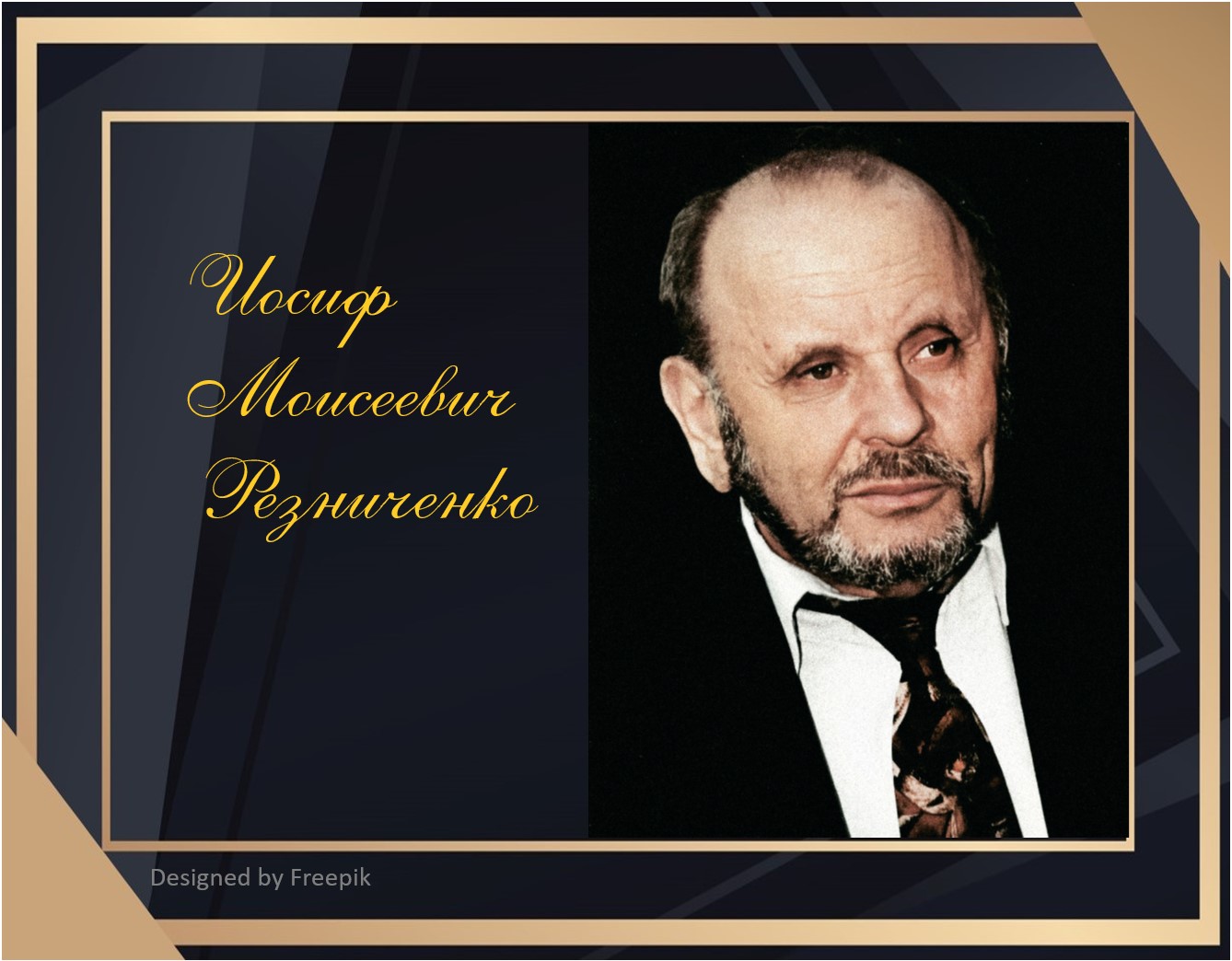 История адвокатуры: Иосиф Моисеевич Резниченко