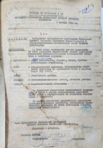Г.К. Прокопенко - протокол