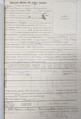 С.М. Вассерман - 2