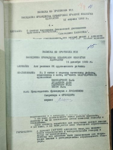 Гаврилов И.Д. - благодарность