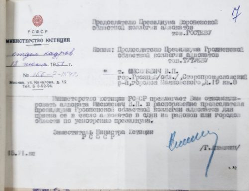 Документ о переводе (2)