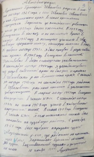 Лукьяненко биография