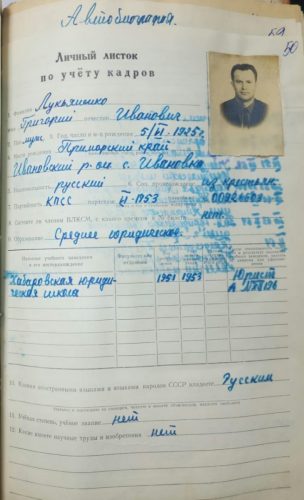 Лукьяненко - личная карточка