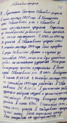 Лукьяненко-автобиография-поздняя-1