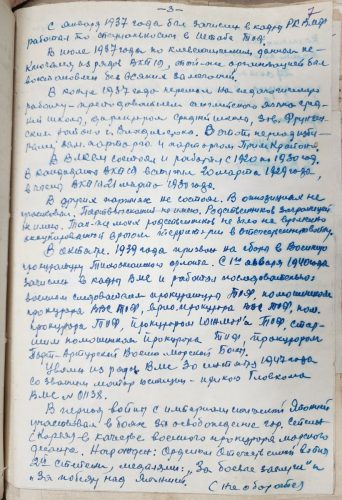 Г.К. Прокопенко - автобиография (1)