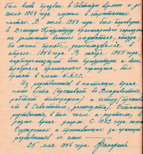 Автобиография-стр.-2