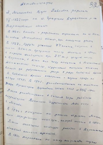В.П.-Мисюлевич-биография-1