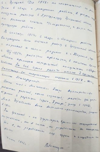 В.П.-Мисюлевич-биография-2