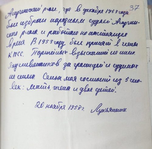 Лукьяненко-автобиография-поздняя-2
